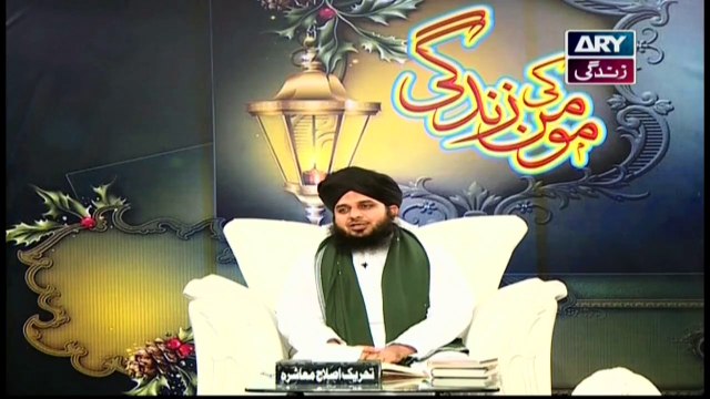 Momin Ki Zindagi - 24th May 2019 - ARY Zindagi