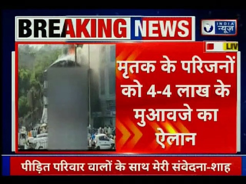 Surat fire at Coaching Centre, गुजरात के सीएम ने 4-4 लाख के मुआवजे का किया ऐलान