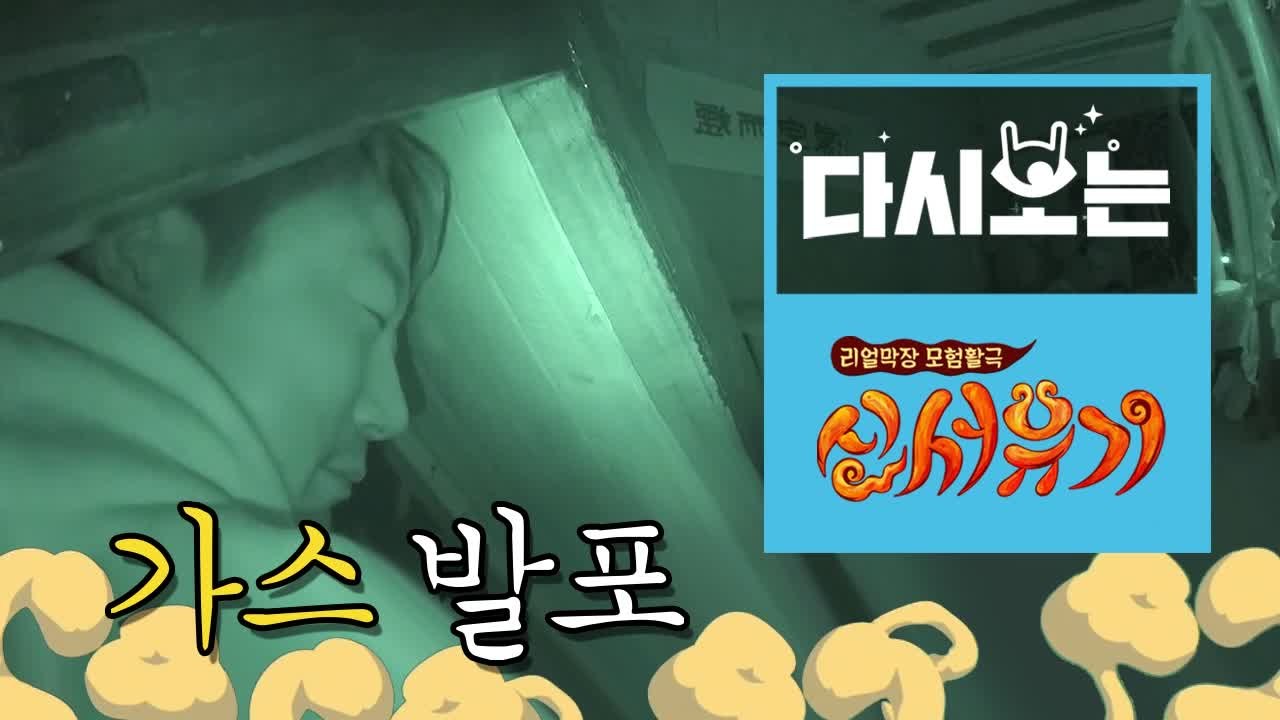 암전 좀비 게임, 한번 문 인간은 항복해도 절대 놓지 않는 저 세상 의지 신서유기 좀...