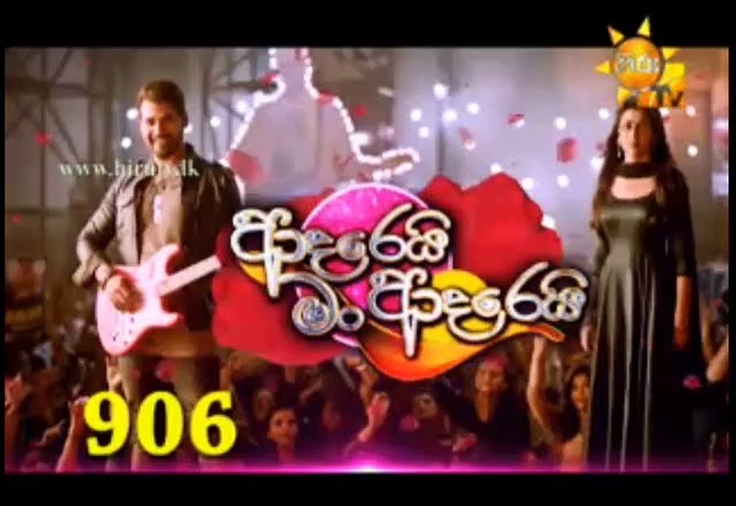 Adarei Man Adarei Teledrama - 906 - 24th May 2019