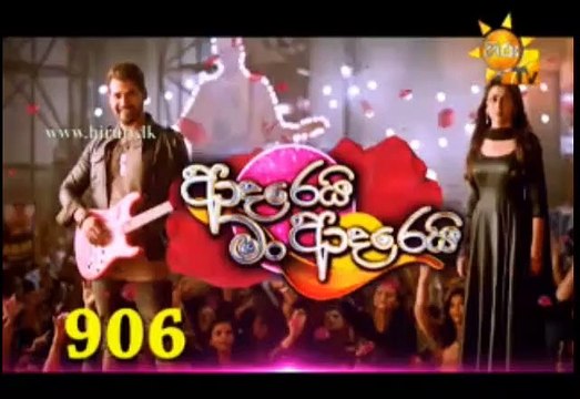 Adarei Man Adarei Teledrama - 906 - 24th May 2019