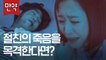 4회 만에 두번 죽은 (남주)안효섭, 10년 친구의 죽음을 지켜볼 수 밖에 없는 박보영 오열 연기 | 어비스 | tvN D