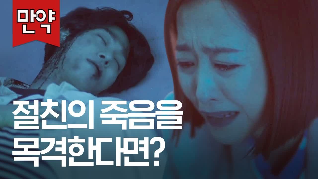 4회 만에 두번 죽은 (남주)안효섭, 10년 친구의 죽음을 지켜볼 수 밖에 없는 박보...