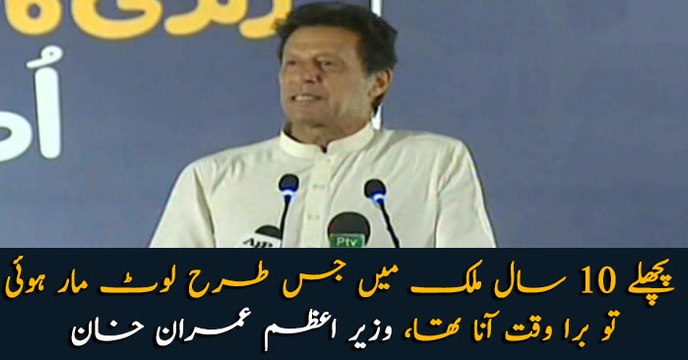 PM Imran Khan addresses Shaukat Khanum Hospital Fundraising Ceremony in Karachi