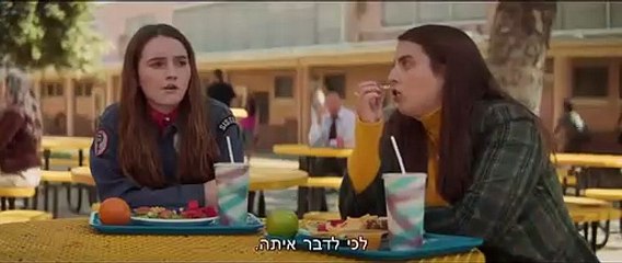 חורשות את הלילה טריילר רשמי Booksmart