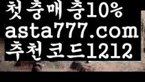 【모바일바카라】{{✴첫충,매충10%✴}}바카라전략【asta777.com 추천인1212】바카라전략✅카지노사이트⊥바카라사이트⊥온라인카지노사이트∬온라인바카라사이트✅실시간카지노사이트ᘭ 실시간바카라사이트ᘭ 라이브카지노ᘭ 라이브바카라ᘭ【모바일바카라】{{✴첫충,매충10%✴}}