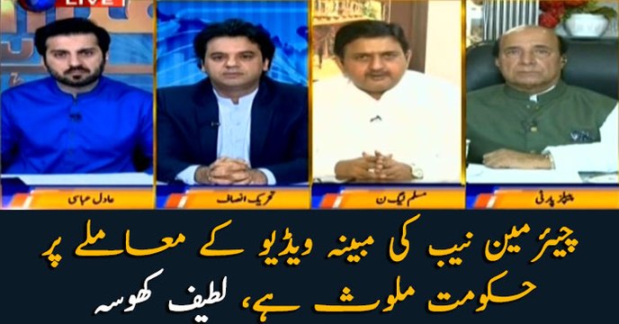 Government involved in the NAB chairman video controversy: Latif Khosa