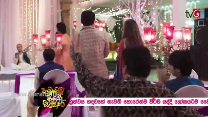 Hamuwemu Aye Sansare Teledrama - 103 - 24th May 2019