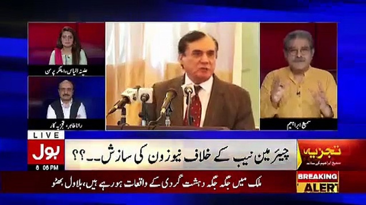 Kia News One Ki Kal ki Khabar Kisi Sazish Ka Hissa Thi.. Sami Ibrahim Telling