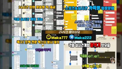 파워볼 가족방【톡:Maka777】『마카오팀 가족방』