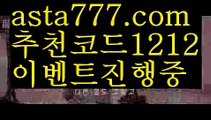 【파워볼마틴프로그램】[[✔첫충,매충10%✔]]안전놀이터주소【asta777.com 추천인1212】안전놀이터주소【파워볼마틴프로그램】[[✔첫충,매충10%✔]]