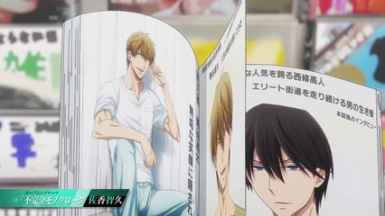 Dakaretai Otoko 1-i ni Odosarete Imasu [PV2]