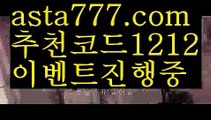 【Live score】【❎첫충,매충10%❎】카지노사이트추천【asta777.com 추천인1212】카지노사이트추천✅카지노사이트♀바카라사이트✅ 온라인카지노사이트♀온라인바카라사이트✅실시간카지노사이트∬실시간바카라사이트ᘩ 라이브카지노ᘩ 라이브바카라ᘩ 【Live score】【❎첫충,매충10%❎】