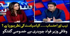 Are NAB and accountability being politicized? Exclusive discussion with Fawad Chaudhry