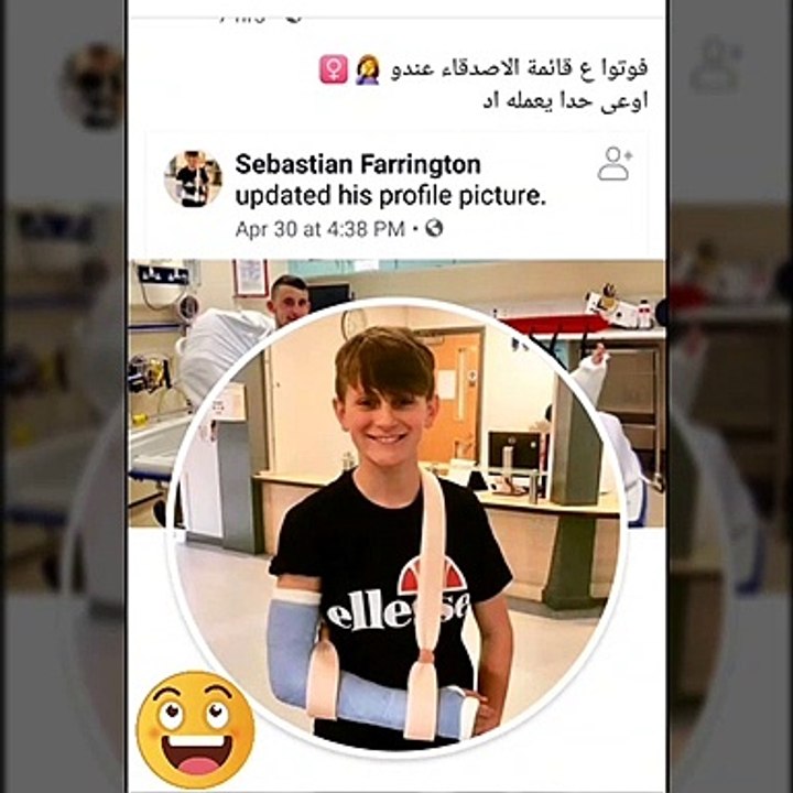 قائمة الاصدقاء عنده اوعى اي حد يبعتله طلب صداقة