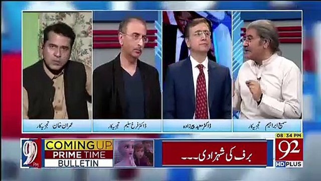 Hame Apne Institutions Ke Sath Khare Hona Hain Lekin PPP Aur PMLN Nahi Khari Horahi.. Imran Khan To Sami Ibrahim