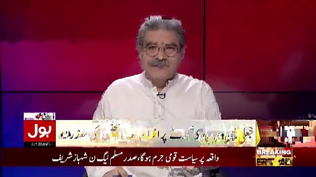 Inaam Khattak Response On Bilawal Bhutto's Statement On Today's Attack On Check Post..