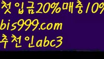 사다리사이트 ᙵ{{bis999.com}}[추천인 abc3] 안전놀이터검증 ಞ토토다이소ఈ 토토사이트검증 max토토사이트 사다리토토사이트놀이터추천 ఋ((bis999.com))[け 추천인 abc3 け]안전놀이터 먹튀검증업체순위ಞ 스포츠토토먹튀ಞ 먹튀뷰ಞ 먹튀보증업체스포츠토토 {{bis999.com}}[추천인 abc3] 라이브스코어ಞ 배트맨ౡ 베트맨 네임드ಛ  사다리ౡ 프리미어리그 토사장 스포츠 바르셀로나 실시간토토사이트-あ{{bis999.com}}[추천인 a