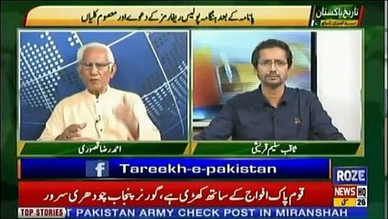 Tareekh-e-Pakistan Ahmed Raza Kasuri Kay Sath - 26th May 2019