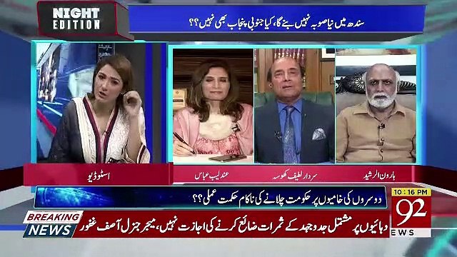 Javed Chaudhary Sahab Ne Intehai Gair Zimedari Ka Irteqab Kia Hai.. Haroon Rasheed