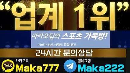 파워볼가족방【톡:Maka777】『마카오팀 가족방』