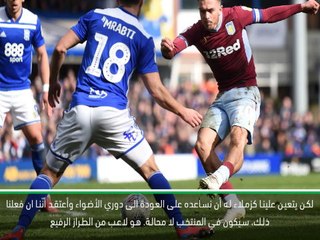 كرة قدم: دوري الدرجة الأولى: من المؤكد أنّ غريليش سيلعب مع المنتخب الإنكليزي – ماكغين