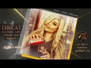 دبكه مطلوبه 2019 _ العلاسه _ ضاهر السبعاوي