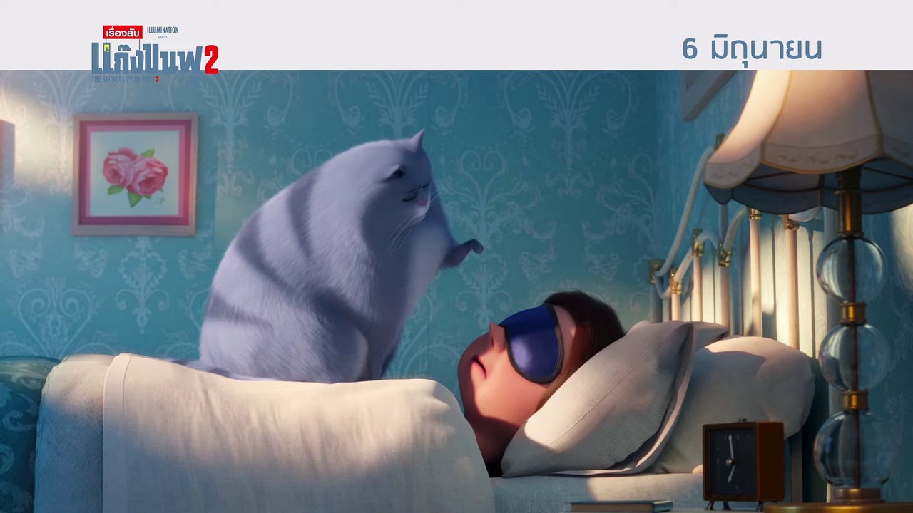 หนัง The Secret Life of Pets 2 - Save The World