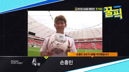 '손세이셔널' 손흥민, 매년 기록 깨는 '갓흥민'의 활약상!