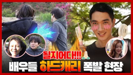 [메이킹] 될지어다!!! 배우들 하드캐리 폭발 현장
