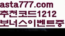 【토토위즈】【❎첫충,매충10%❎】밸런스온라인작업【asta777.com 추천인1212】밸런스온라인작업✅파워볼 ᙠ 파워볼예측ᙠ  파워볼사다리 ❎ 파워볼필승법✅ 동행복권파워볼❇ 파워볼예측프로그램✅ 파워볼알고리즘ᙠ  파워볼대여 ᙠ 파워볼하는법 ✳파워볼구간【토토위즈】【❎첫충,매충10%❎】