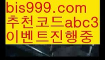 【토사장】【❎첫충,매충10%❎】스포츠토토 {{bis999.com}}[추천인 abc3] 라이브스코어ಞ 배트맨ౡ 베트맨 네임드ಛ  사다리ౡ 프리미어리그 토사장 스포츠 바르셀로나 【토사장】【❎첫충,매충10%❎】