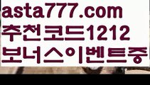 【토토 검증 커뮤니티】【❎첫충,매충10%❎】먹튀헌터【asta777.com 추천인1212】먹튀헌터【토토 검증 커뮤니티】【❎첫충,매충10%❎】