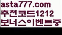 【해외놀이터】【❎첫충,매충10%❎】바카라사이트【asta777.com 추천인1212】바카라사이트✅카지노사이트✅ 바카라사이트∬온라인카지노사이트♂온라인바카라사이트✅실시간카지노사이트♂실시간바카라사이트ᖻ 라이브카지노ᖻ 라이브바카라ᖻ 【해외놀이터】【❎첫충,매충10%❎】