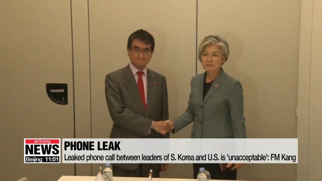 Leaked phone call between leaders of S. Korea and U.S. is unacceptable : FM Kang