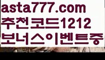 【안전토토사이트】【❎첫충,매충10%❎】카지노추천【asta777.com 추천인1212】카지노추천✅카지노사이트⊥바카라사이트⊥온라인카지노사이트∬온라인바카라사이트✅실시간카지노사이트ᘭ 실시간바카라사이트ᘭ 라이브카지노ᘭ 라이브바카라ᘭ 【안전토토사이트】【❎첫충,매충10%❎】