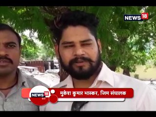 अनोखी चोरी: लाखों का माल छोड़ चोर ने चुराया सिर्फ प्रोटीन का डिब्बा, देखिए VIDEO-thieves steal only the protein box from gym in kota