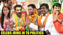 Bollywood Celebrities Joins Into Politics 2019 - Who Will Win Or Lose