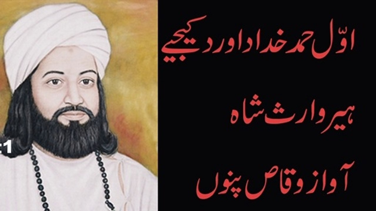 punjabi sufiana kalam heer waris shah punjabi sad poetry heart touching shayari vioce waqas pannu