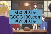 #솔레어#더킹#시드머니#시저스펠리스#정영주#잔나비유영현gcgc130.com#데이브레이크#르네휘테르샴푸gcgc130.com #쿱출#바카라오링#부산바카라#김학의의 몰락기사입#밴드 잔나비의 소속#르네휘테르샴푸나이  #빠찡꼬#솔레어#세계1위카지노#경마#블랙잭타이밍#한국사능력검정시험43회#채정안