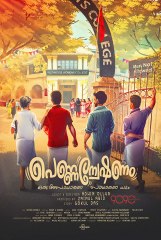 കല്യാണം മുടക്കരുത്,മുടക്കാന്‍ അനുവദിക്കരുത് ടീസർ പുറത്ത്
