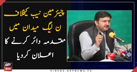 PML-N will file case against chairman NAB   and columnist, says Malik Ahmed Khan