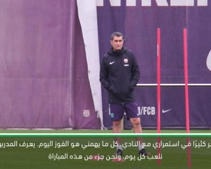كرة قدم: كأس ملك إسبانيا: فالفيردي لا يفكر راهناً بمستقبله مع برشلونة