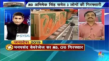 40 करोड़ रुपए की GST चोरी के आरोप में मनपसंद बेवरेजेज के MD गिरफ्तार