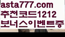 【파워볼대중소양방】[[✔첫충,매충10%✔]]‍‍‍레알마드리드【asta777.com 추천인1212】레알마드리드‍‍‍【파워볼대중소양방】[[✔첫충,매충10%✔]]