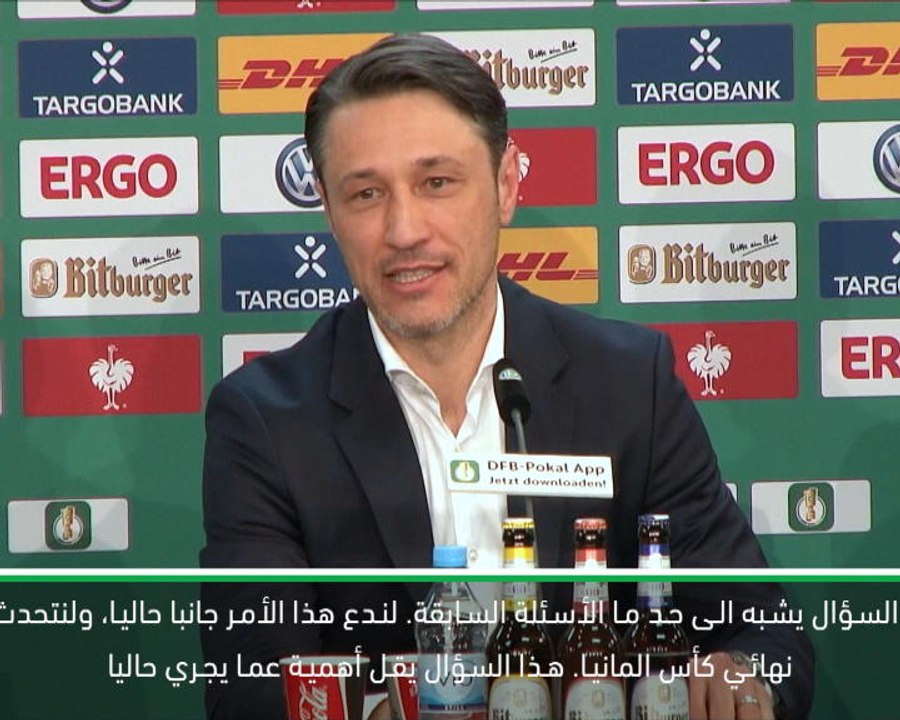 لقطة: كرة قدم: كوفاتش يرفض التحدث عن الانتقادات التي تطاله