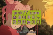 더킹✨통장협박✨통협✨정켓방✨강제단도✨플배팅✨뱅배팅✨마틴시스템✨변형마틴✨강도랜드✨amk77.com✨더킹