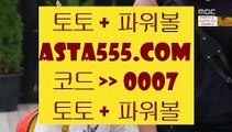 ✅벳365 가상축구✅  チ  해외토토사이트 - asta999.com 추천인 0007 - 해외토토사이트  チ  ✅벳365 가상축구✅