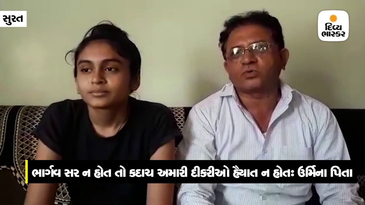 સુરતની દુર્ઘટનામાં સળગતી બિલ્ડિંગમાંથી બાળકોને જીવના જોખમે બચાવનાર ભાર્ગવ બુટાણી જ મુખ્ય આરોપી