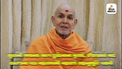સુરતની ભયાનક આગ દુર્ઘટનાના મૃતકો, ઈજાગ્રસ્તો માટે મહંતસ્વામીમહારાજે સહાનુભૂતિ પાઠવી